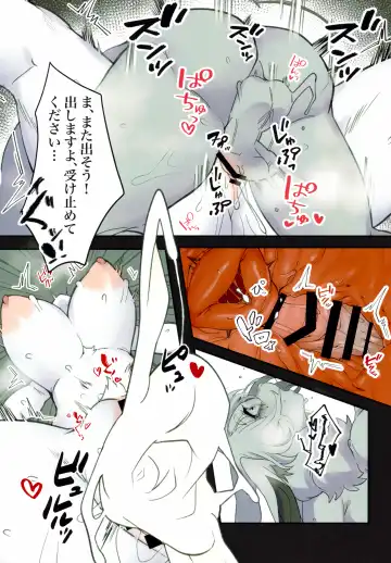 [Sirn] Nue Fhentai - Page 13