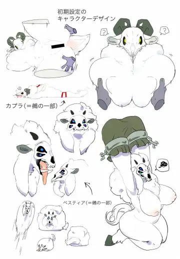 [Sirn] Nue Fhentai - Page 31