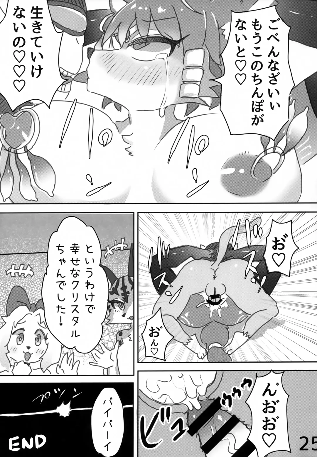 [Yocchi] Haiboku Girls Fhentai - Page 24