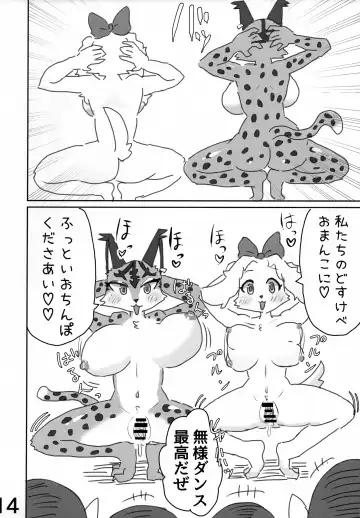 [Yocchi] Haiboku Girls Fhentai - Page 13