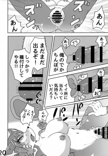 [Yocchi] Haiboku Girls Fhentai - Page 19