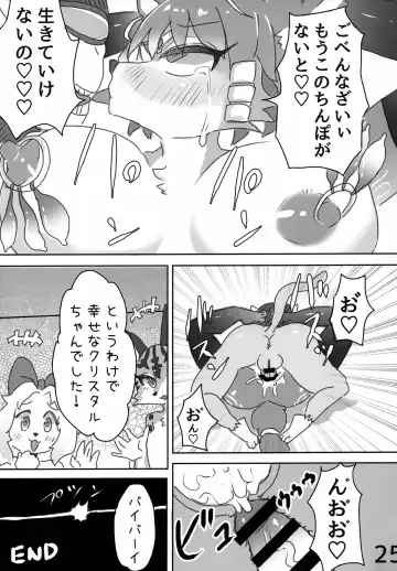 [Yocchi] Haiboku Girls Fhentai - Page 24