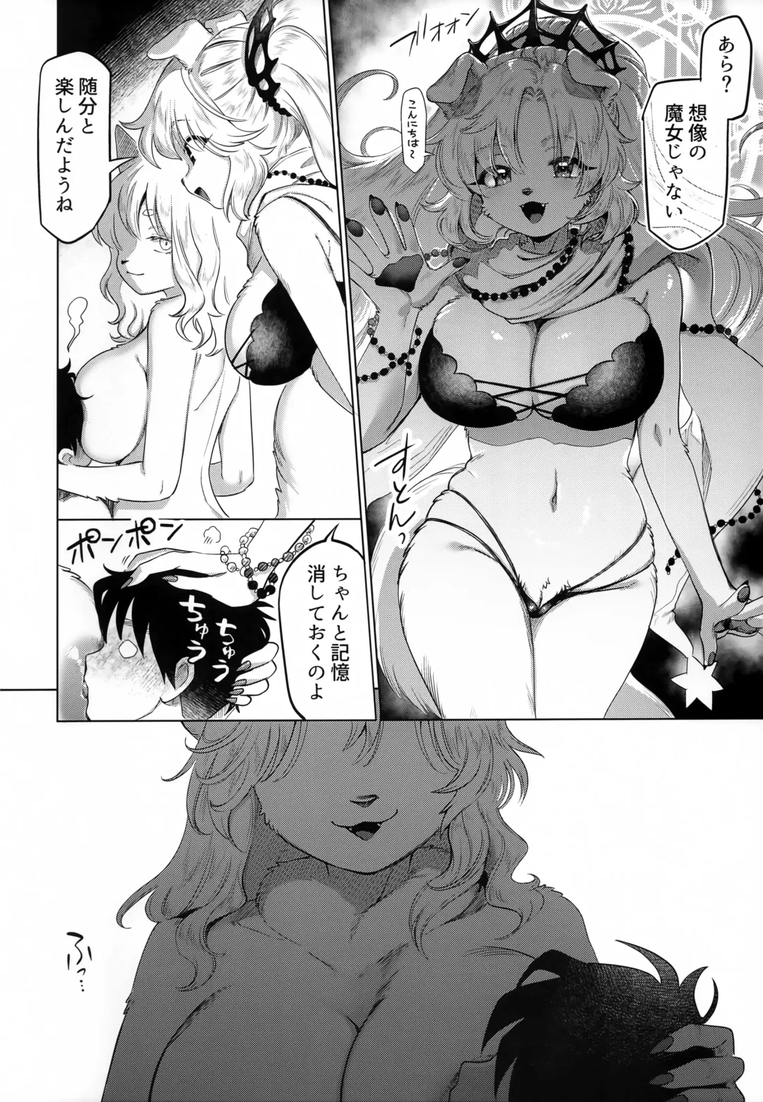 [Kiichi] Endless Fhentai - Page 27