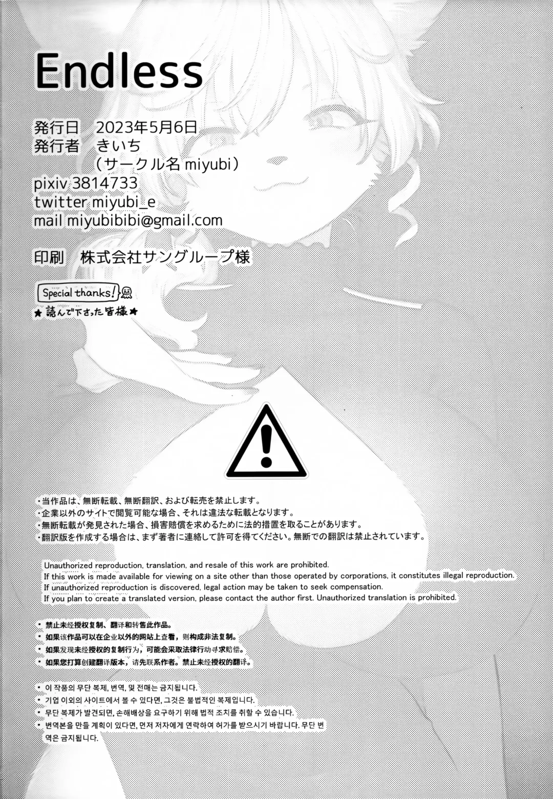 [Kiichi] Endless Fhentai - Page 29