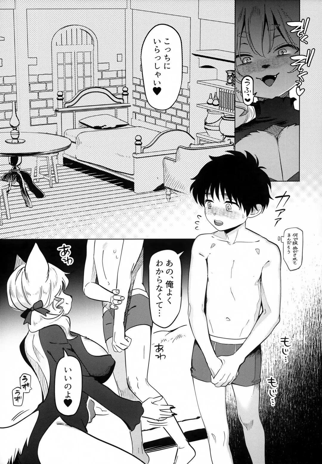 [Kiichi] Endless Fhentai - Page 8