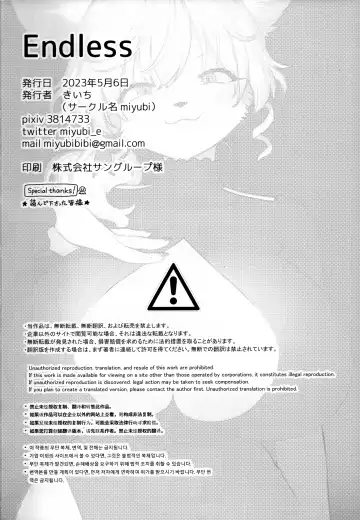 [Kiichi] Endless Fhentai - Page 29