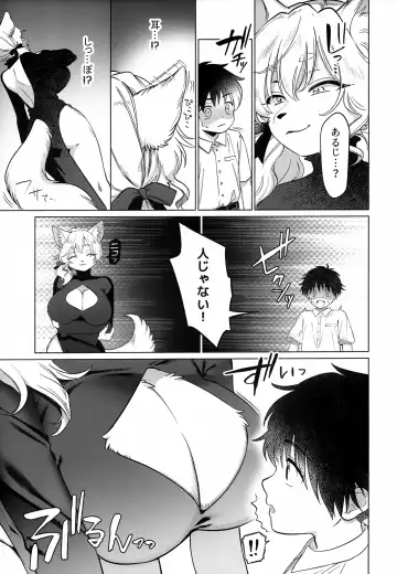[Kiichi] Endless Fhentai - Page 4