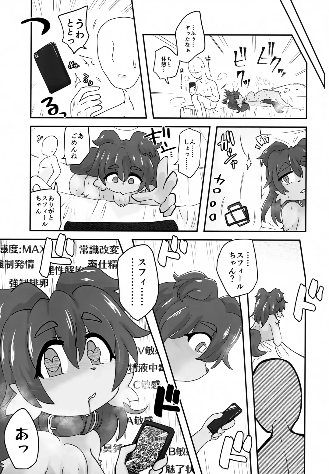 Naka ni Dasa Sero Ssfiel Fhentai - Page 18