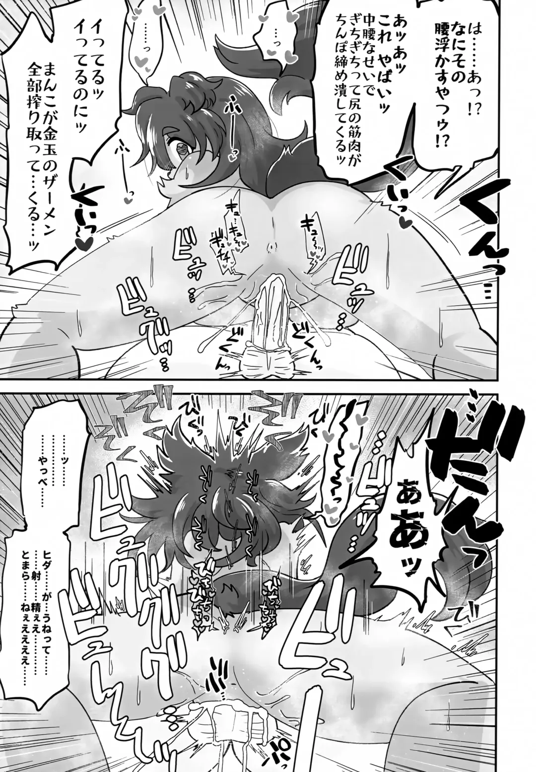 Naka ni Dasa Sero Ssfiel Fhentai - Page 20