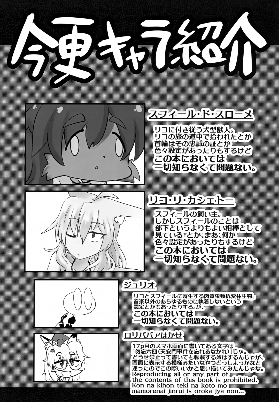 Naka ni Dasa Sero Ssfiel Fhentai - Page 22