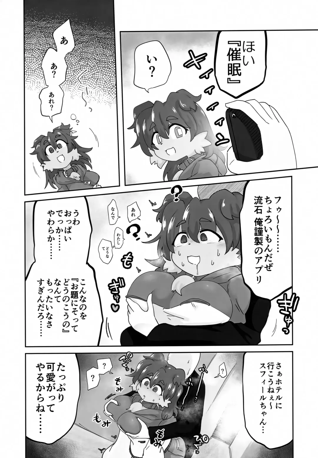 Naka ni Dasa Sero Ssfiel Fhentai - Page 3