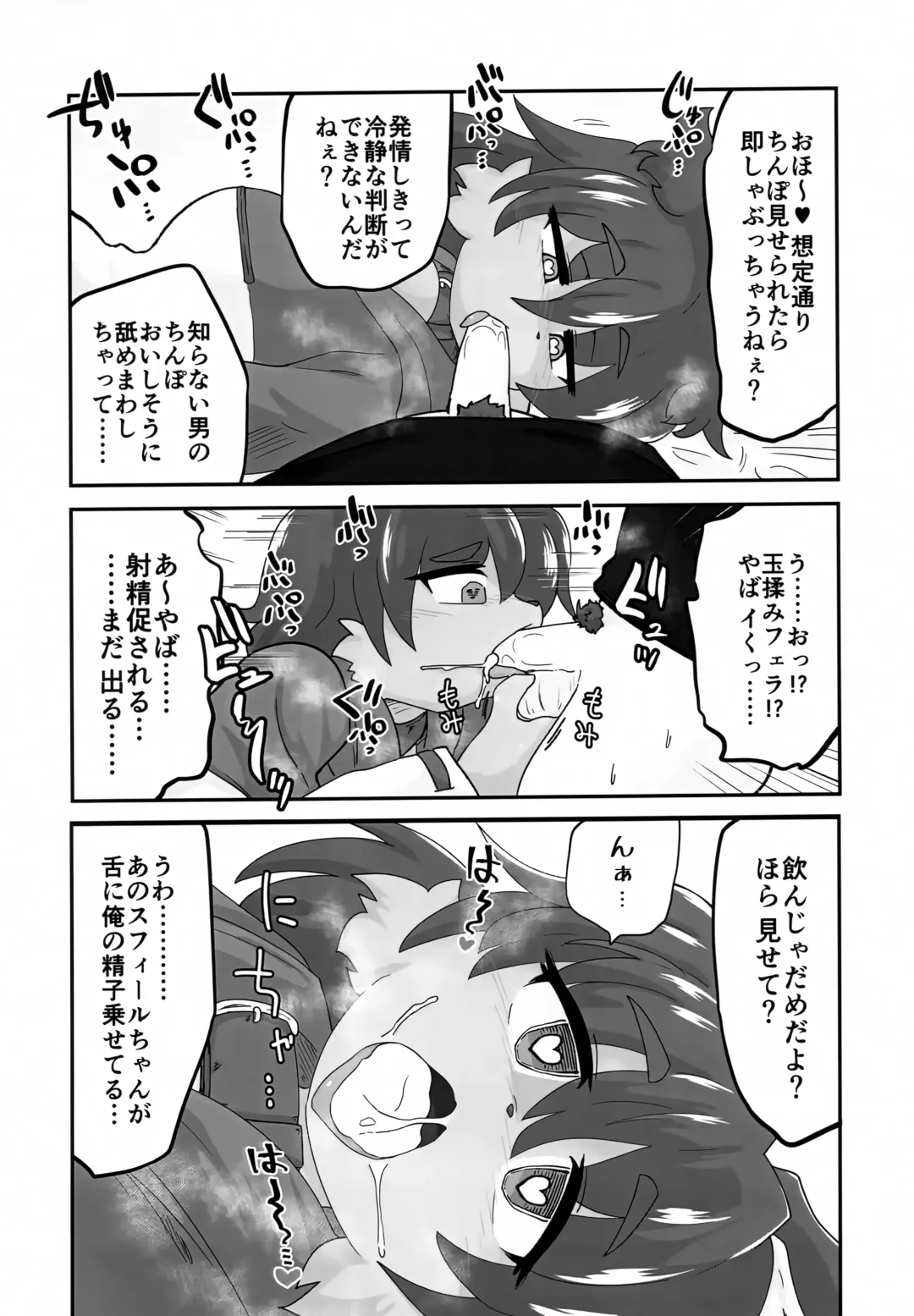 Naka ni Dasa Sero Ssfiel Fhentai - Page 5