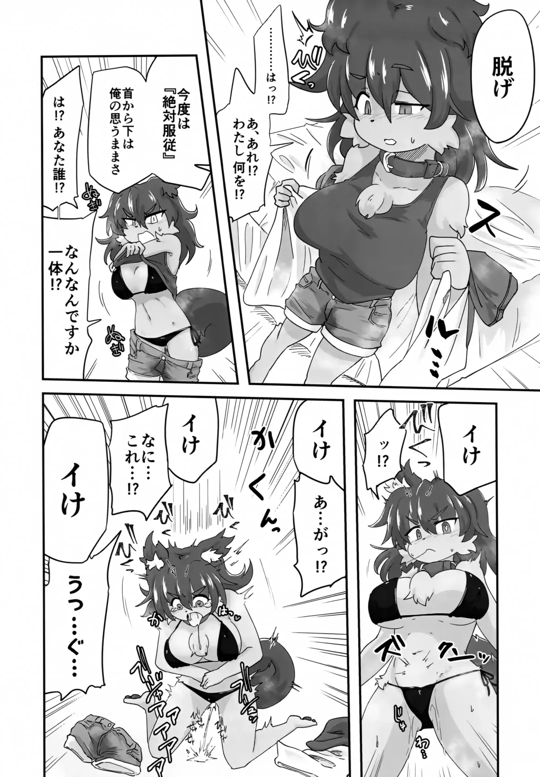 Naka ni Dasa Sero Ssfiel Fhentai - Page 7