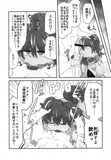 Naka ni Dasa Sero Ssfiel Fhentai - Page 11