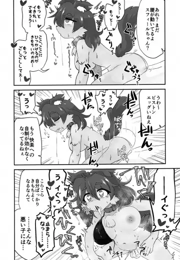 Naka ni Dasa Sero Ssfiel Fhentai - Page 13