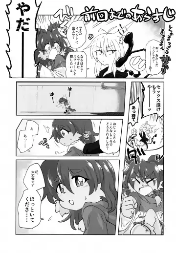 Naka ni Dasa Sero Ssfiel Fhentai - Page 2