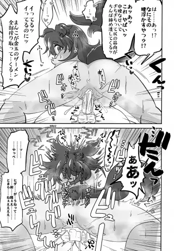 Naka ni Dasa Sero Ssfiel Fhentai - Page 20