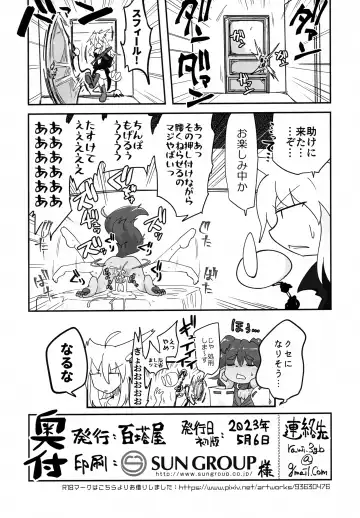 Naka ni Dasa Sero Ssfiel Fhentai - Page 21