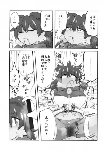 Naka ni Dasa Sero Ssfiel Fhentai - Page 6