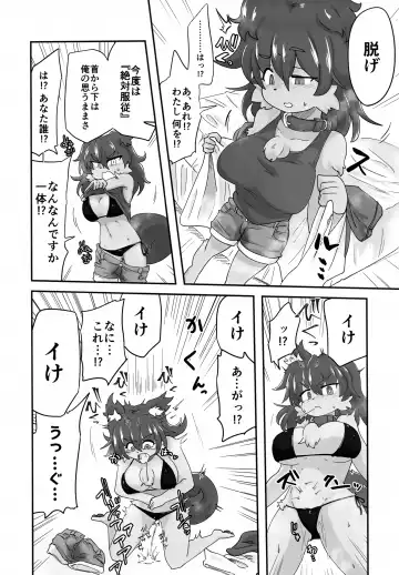 Naka ni Dasa Sero Ssfiel Fhentai - Page 7