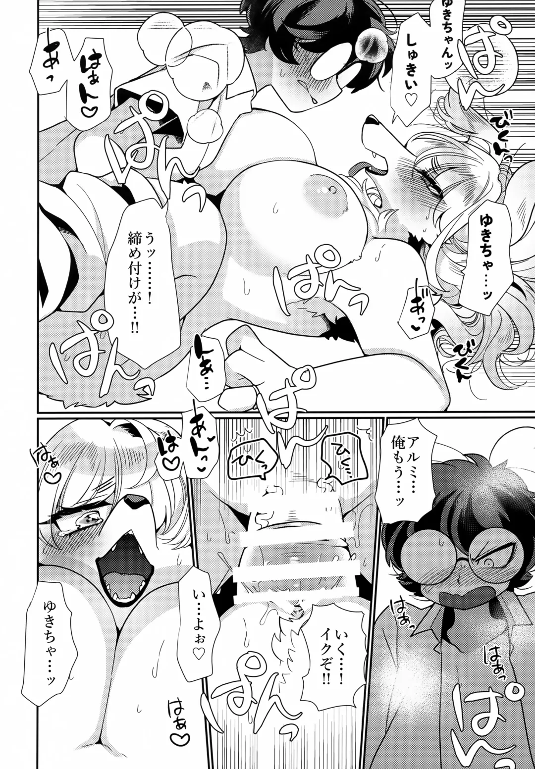 [Zakuro] Biri Wanko. Fhentai - Page 20