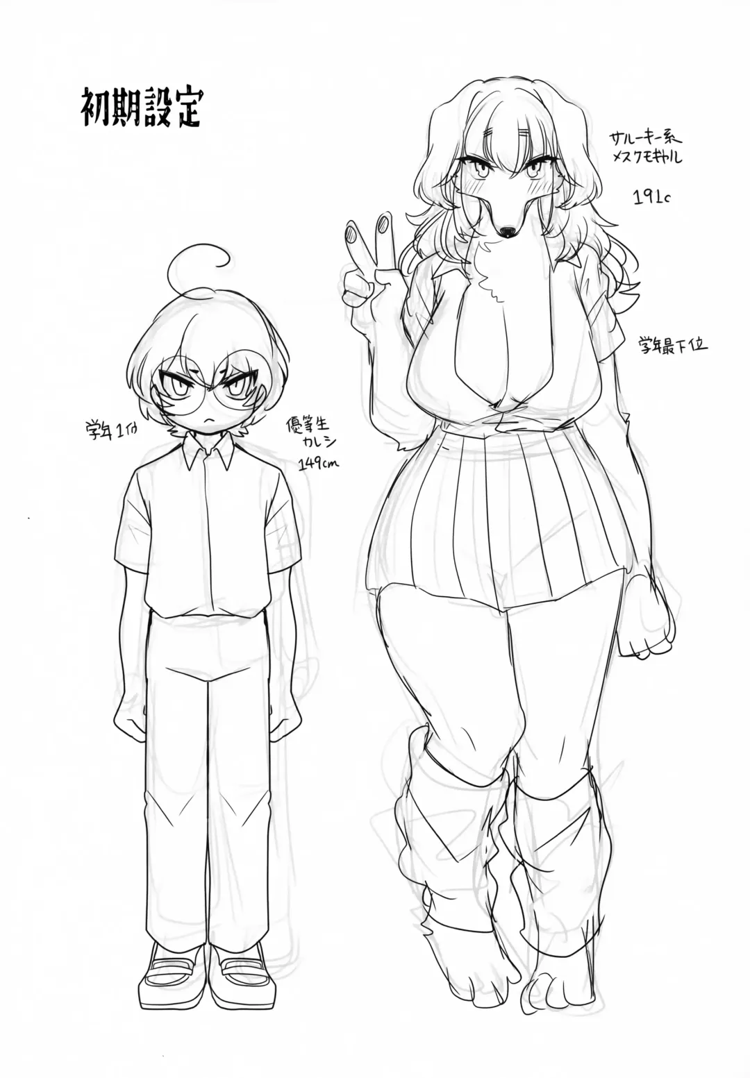 [Zakuro] Biri Wanko. Fhentai - Page 23