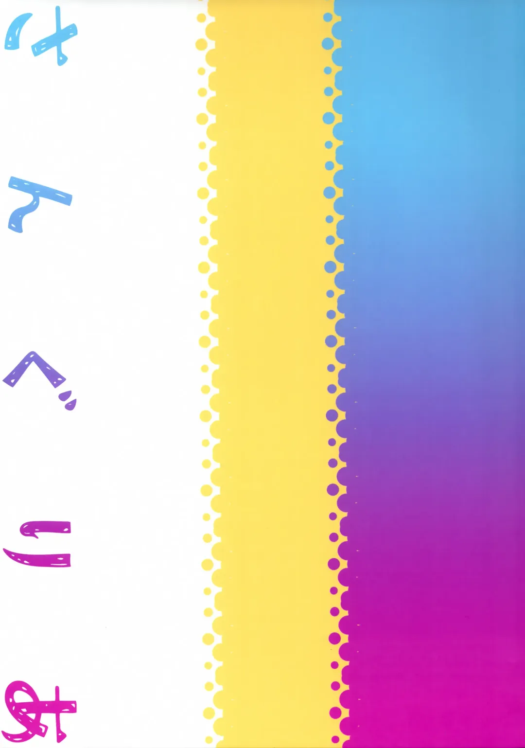 [Zakuro] Biri Wanko. Fhentai - Page 25