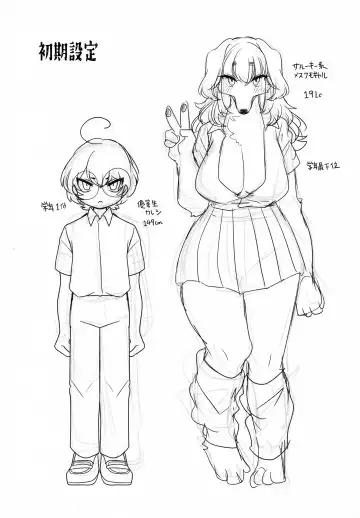 [Zakuro] Biri Wanko. Fhentai - Page 23