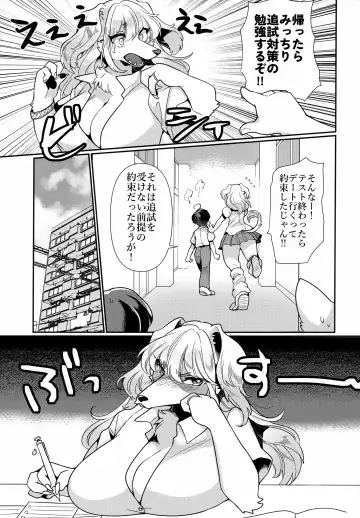 [Zakuro] Biri Wanko. Fhentai - Page 5