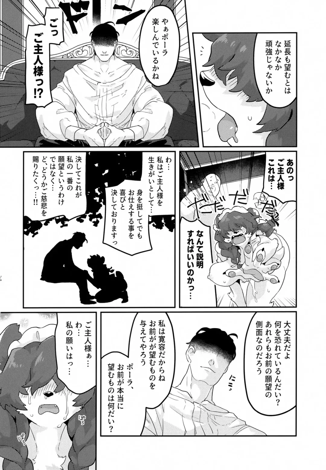 [Teko] Kuma Maid wa Mousou Suki Fhentai - Page 13