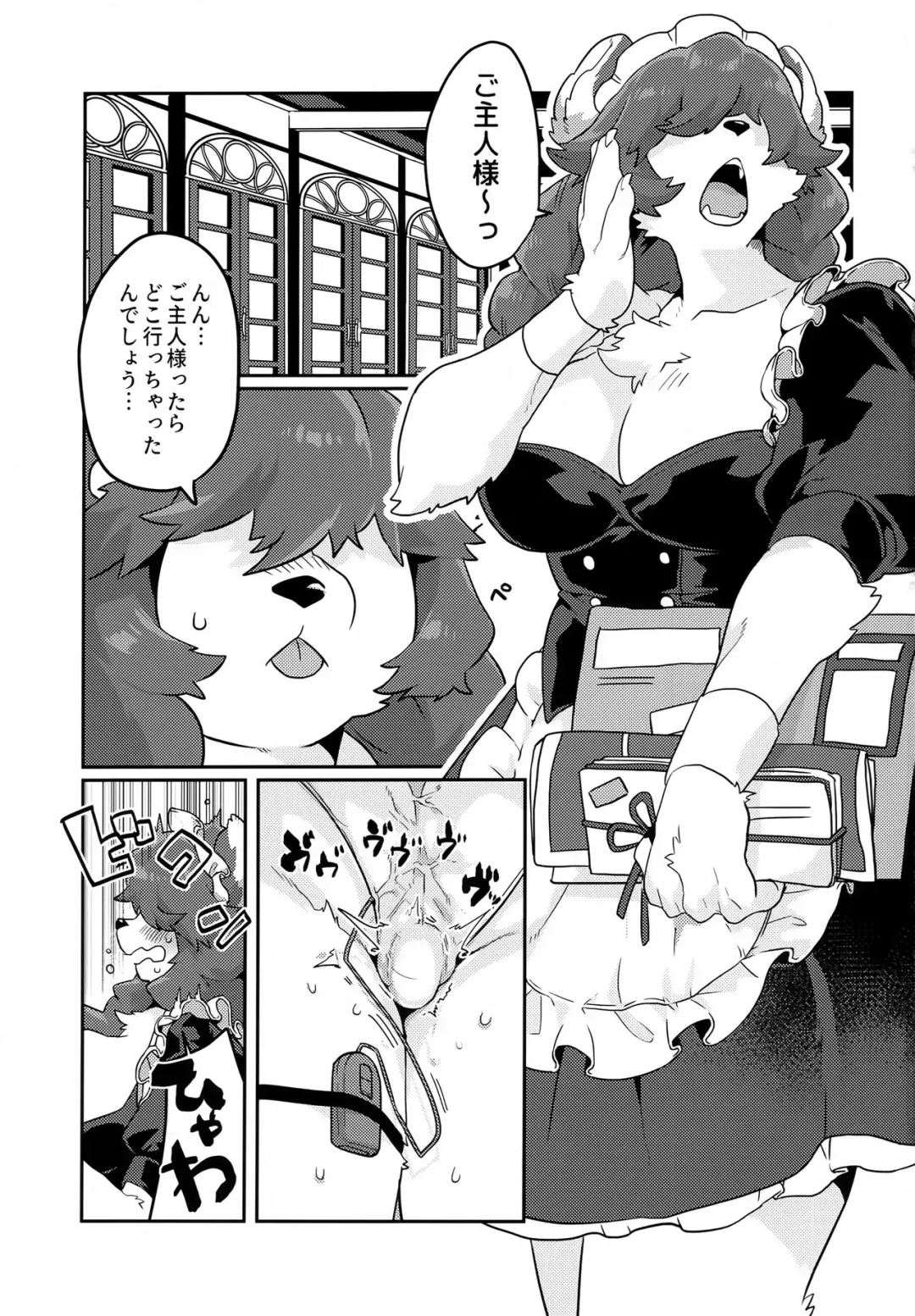 [Teko] Kuma Maid wa Mousou Suki Fhentai - Page 2