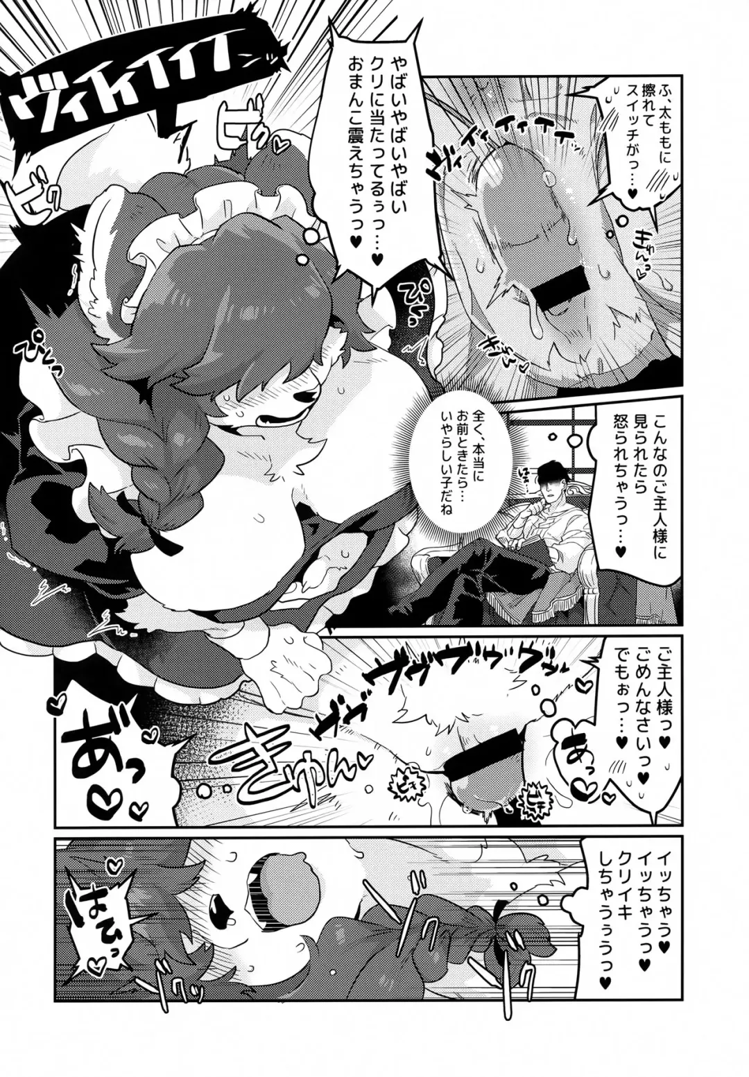 [Teko] Kuma Maid wa Mousou Suki Fhentai - Page 3