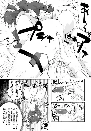 [Teko] Kuma Maid wa Mousou Suki Fhentai - Page 14