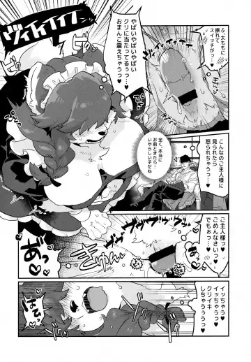 [Teko] Kuma Maid wa Mousou Suki Fhentai - Page 3