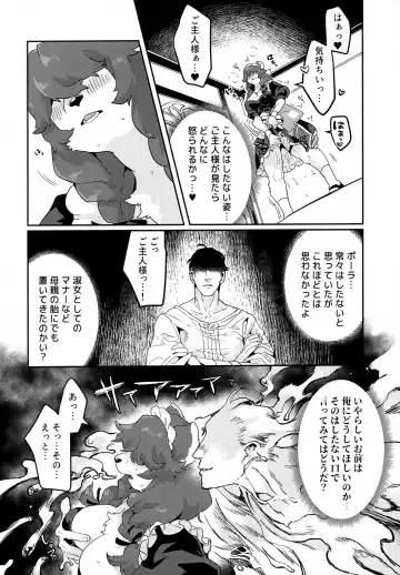 [Teko] Kuma Maid wa Mousou Suki Fhentai - Page 5