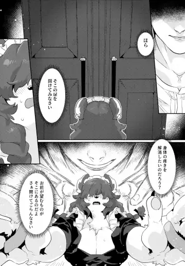 [Teko] Kuma Maid wa Mousou Suki Fhentai - Page 6