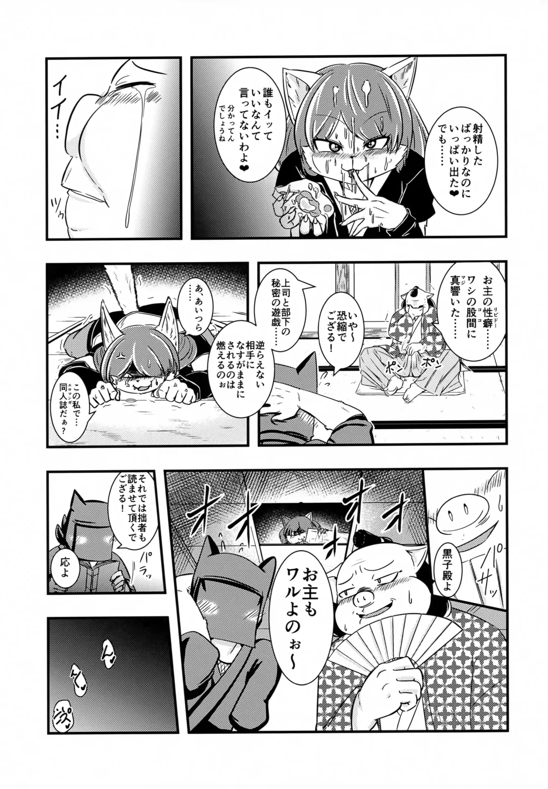 [Nene] Miyoko-dono, Gomen! Fhentai - Page 10