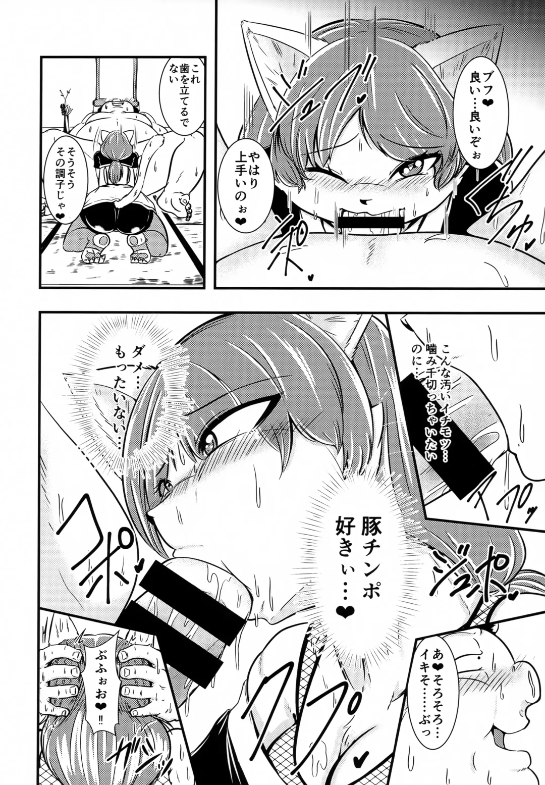 [Nene] Miyoko-dono, Gomen! Fhentai - Page 11