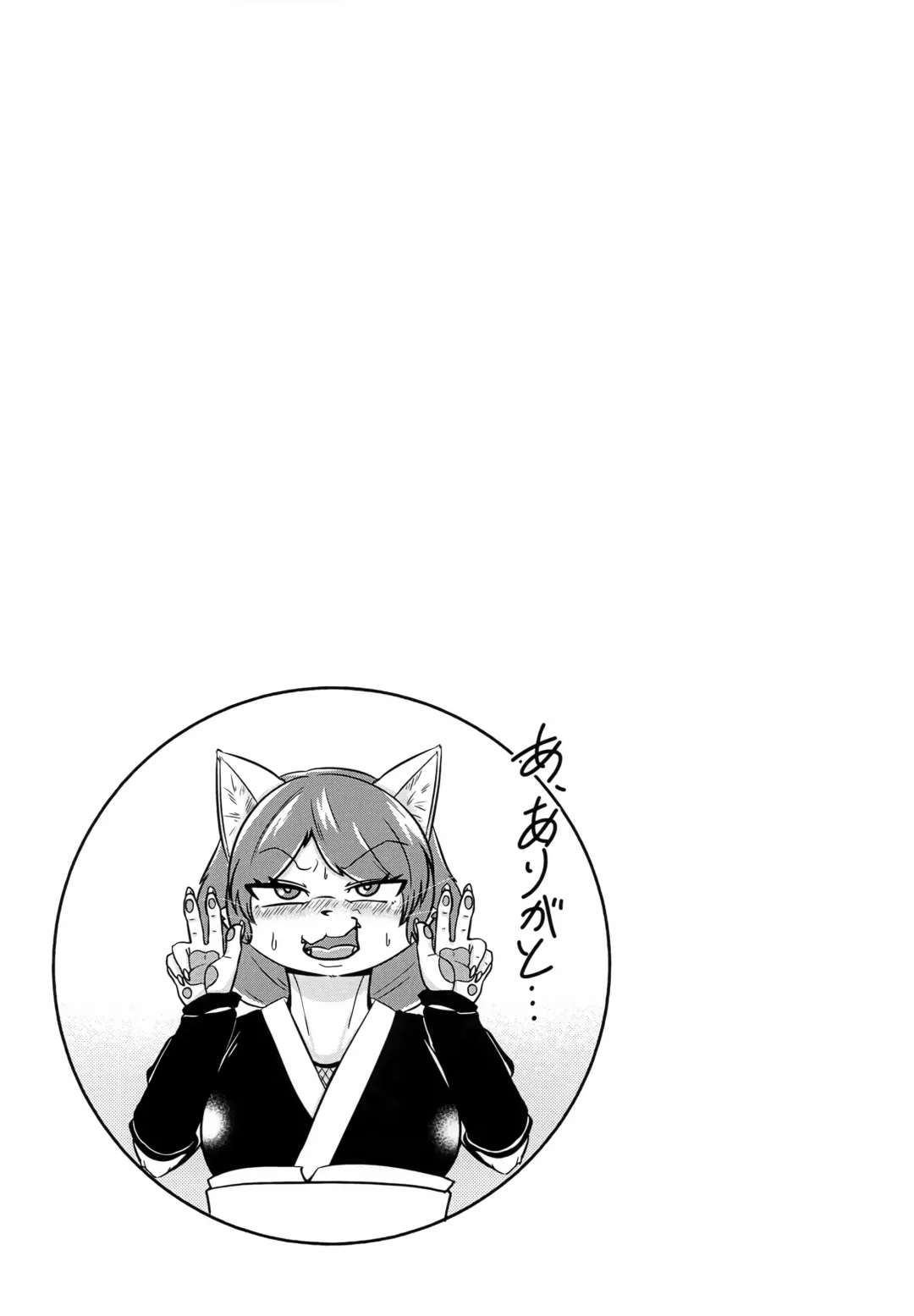 [Nene] Miyoko-dono, Gomen! Fhentai - Page 18