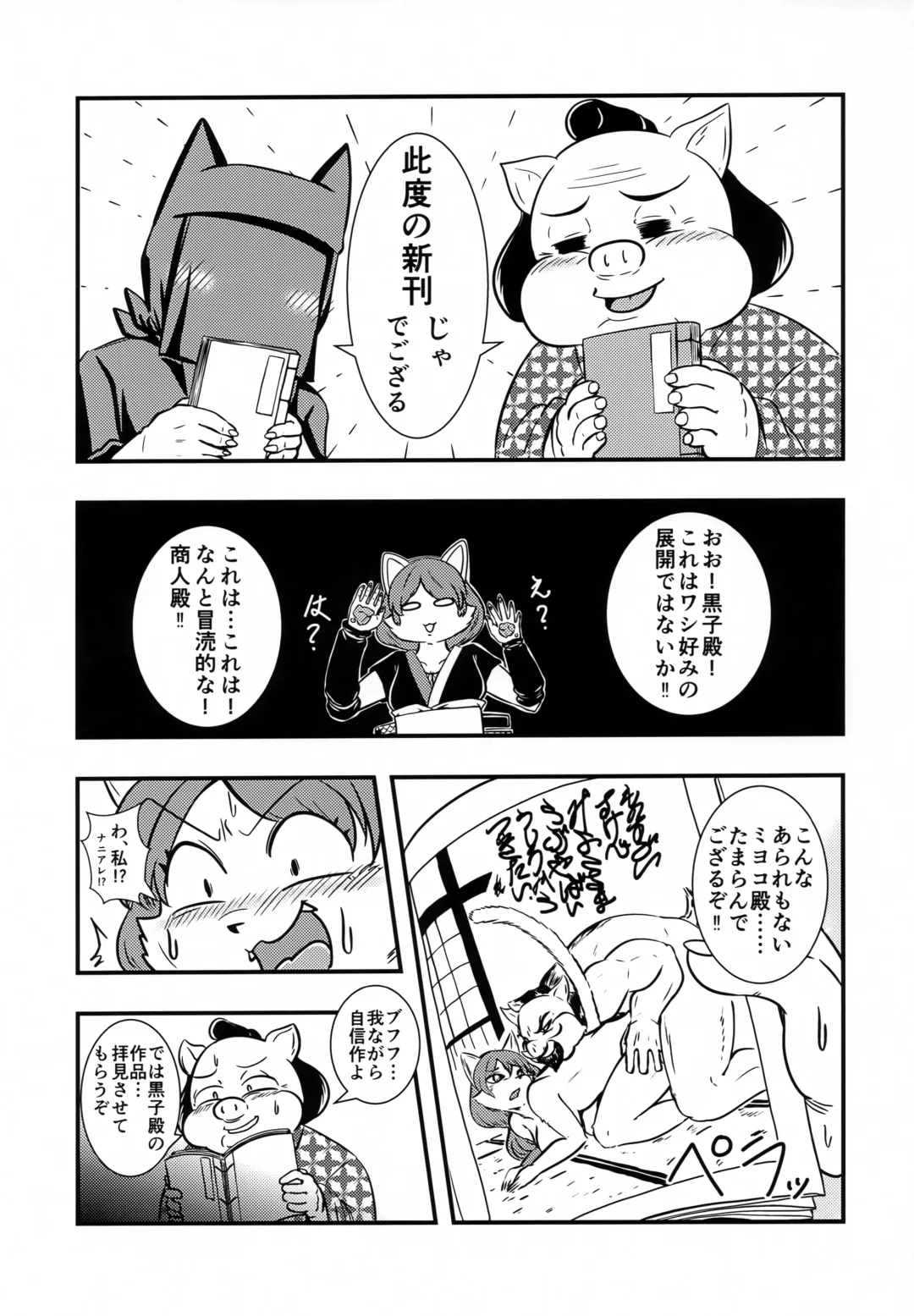 [Nene] Miyoko-dono, Gomen! Fhentai - Page 4