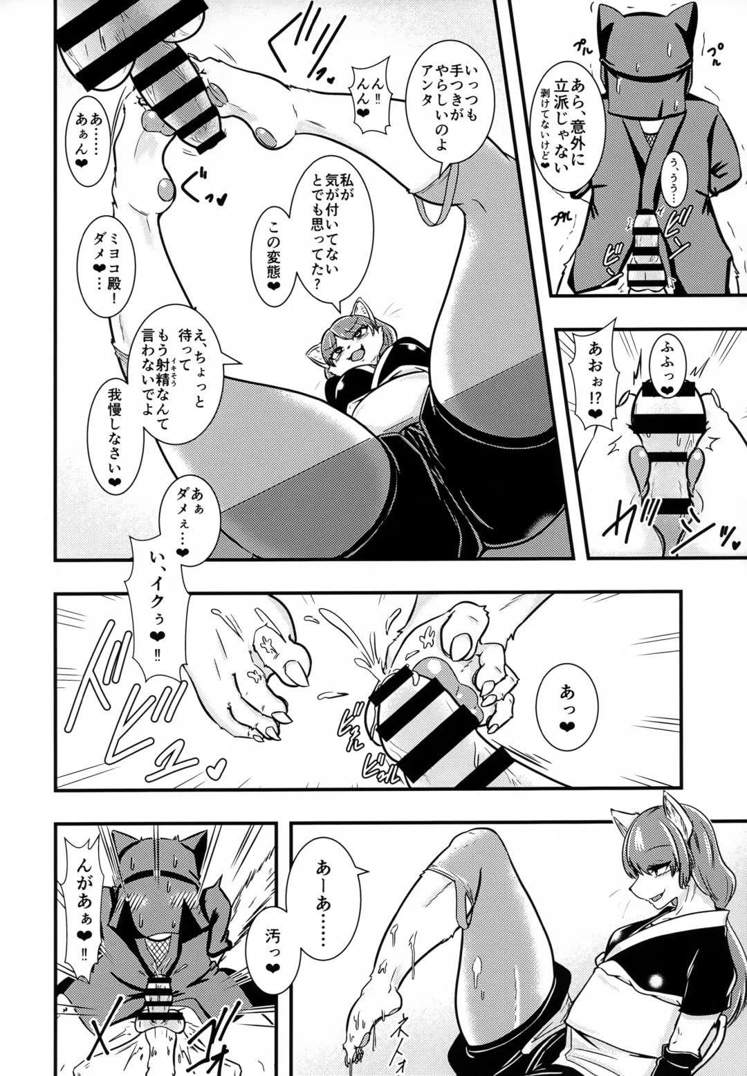 [Nene] Miyoko-dono, Gomen! Fhentai - Page 7