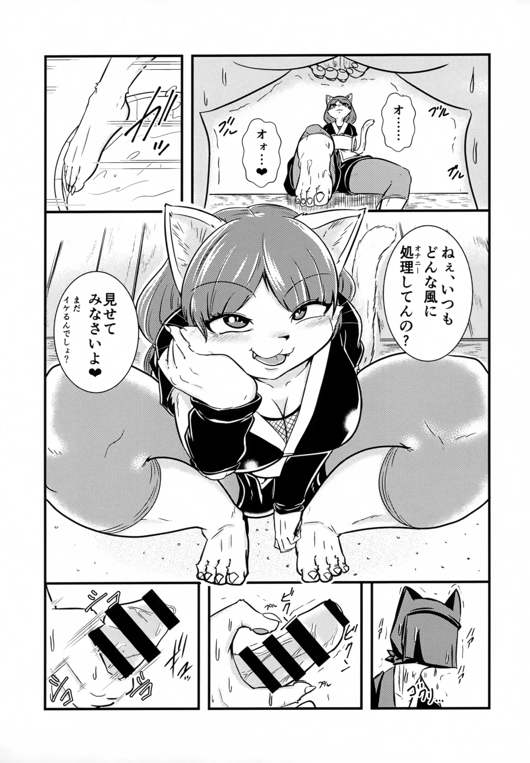 [Nene] Miyoko-dono, Gomen! Fhentai - Page 8