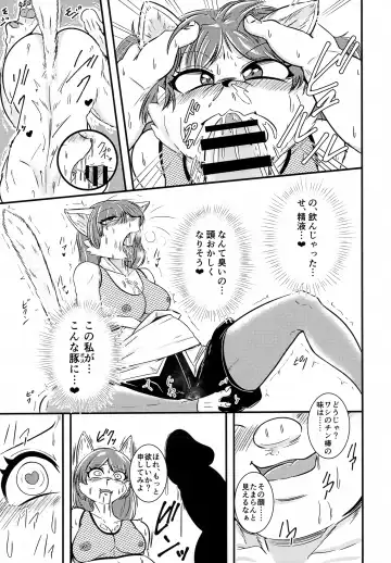 [Nene] Miyoko-dono, Gomen! Fhentai - Page 12