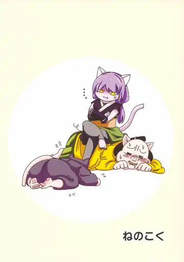 [Nene] Miyoko-dono, Gomen! Fhentai - Page 20