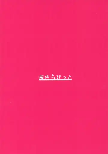 [Sakuragi Yomi] Neko Shitei no Himitsu Fhentai - Page 22