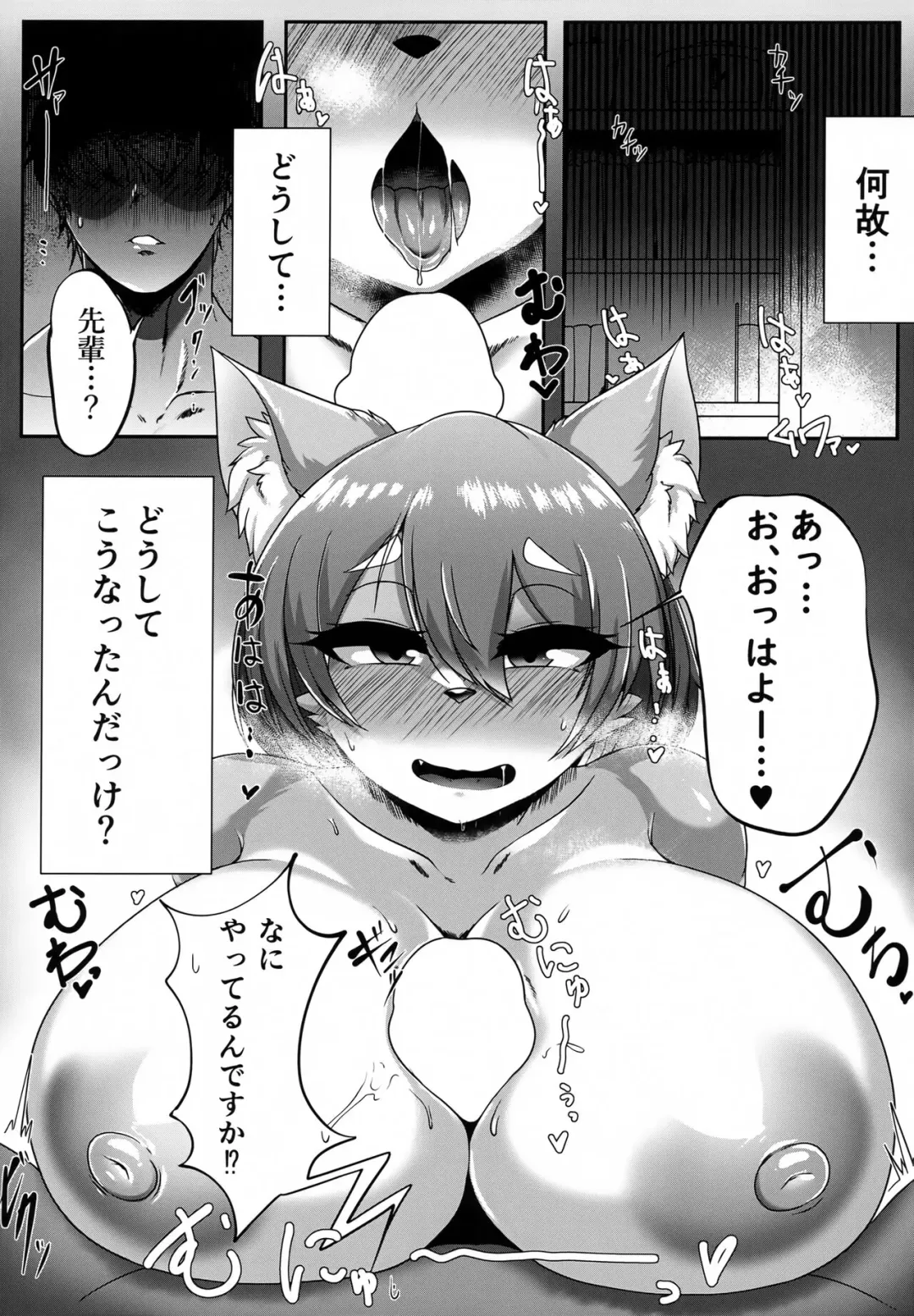 [Misaki] Chotto Nuiteku? Fhentai - Page 2