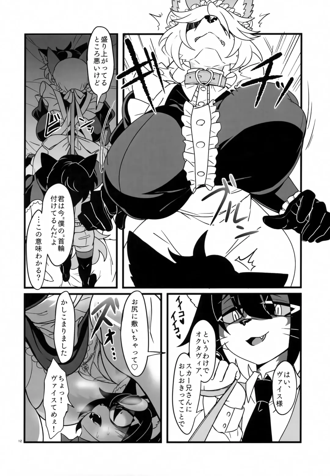 [Jakusan Se (Yurinosuke) Namaiki My Masters Fhentai - Page 11