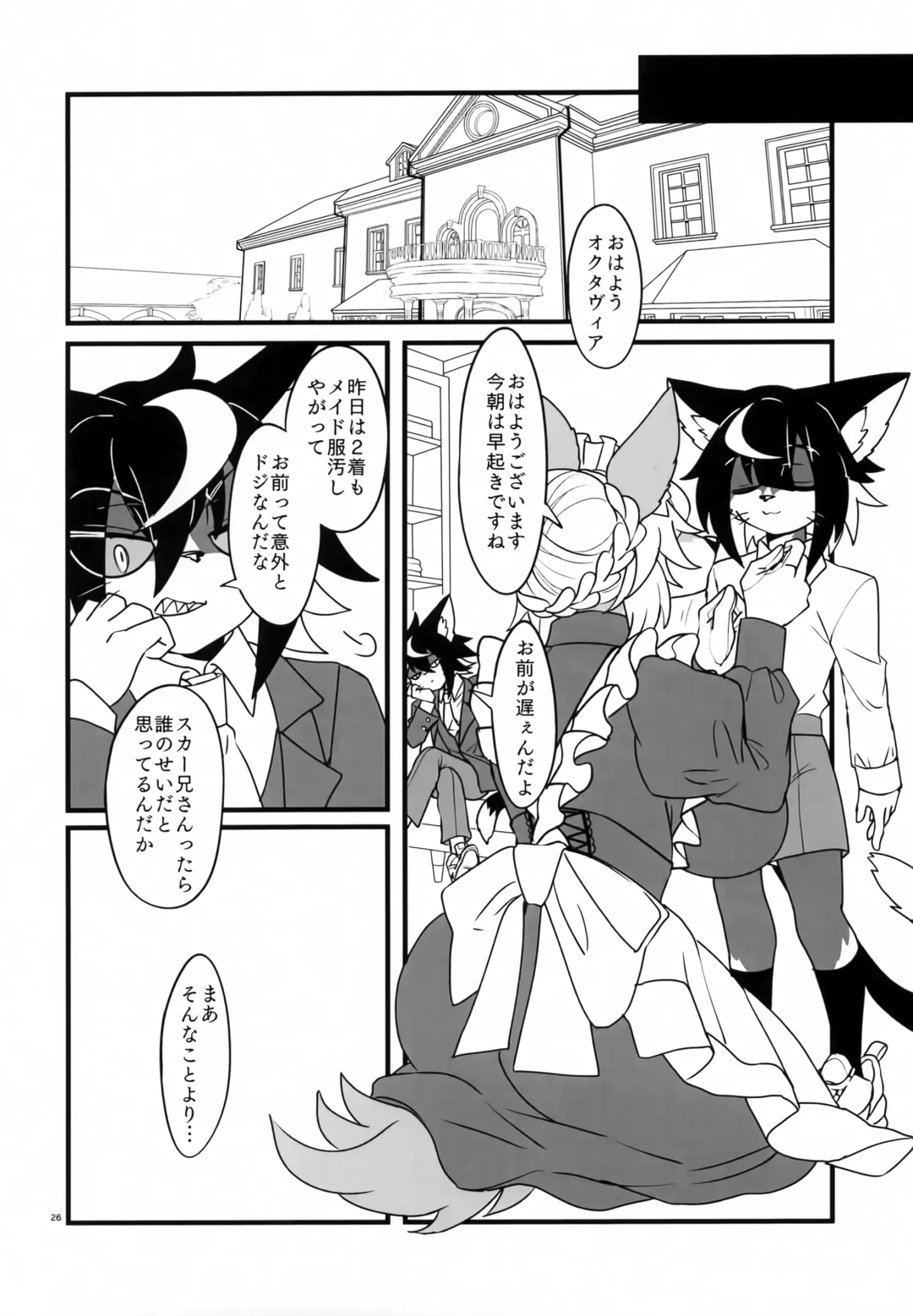 [Jakusan Se (Yurinosuke) Namaiki My Masters Fhentai - Page 25