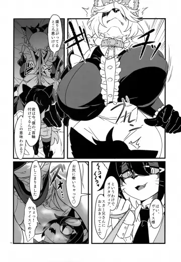 [Jakusan Se (Yurinosuke) Namaiki My Masters Fhentai - Page 11