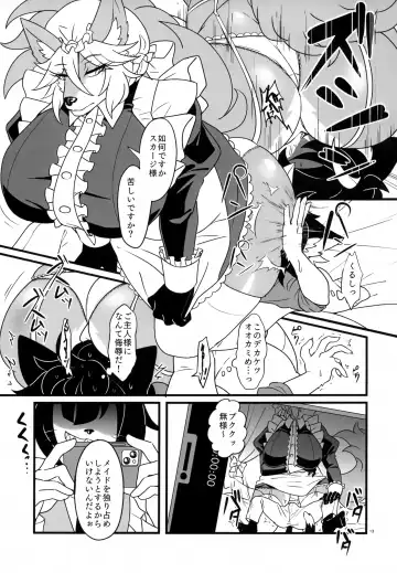 [Jakusan Se (Yurinosuke) Namaiki My Masters Fhentai - Page 12